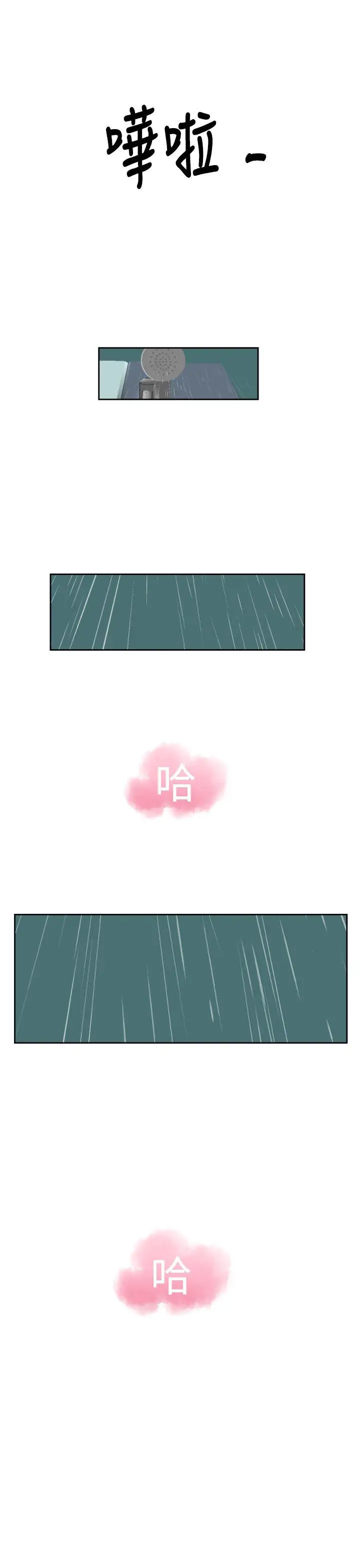 福冈的女人们(完结)[顶通]韩漫全集-第6話无删减无遮挡章节图片 