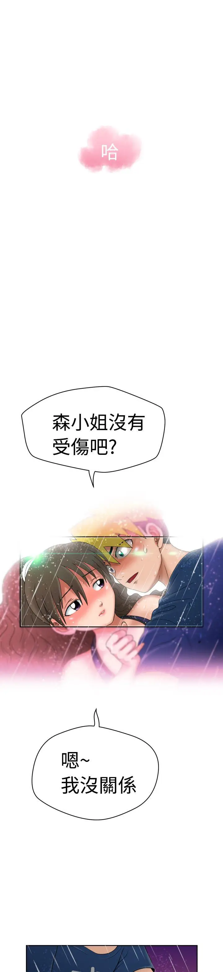 福冈的女人们(完结)[顶通]韩漫全集-第6話无删减无遮挡章节图片 