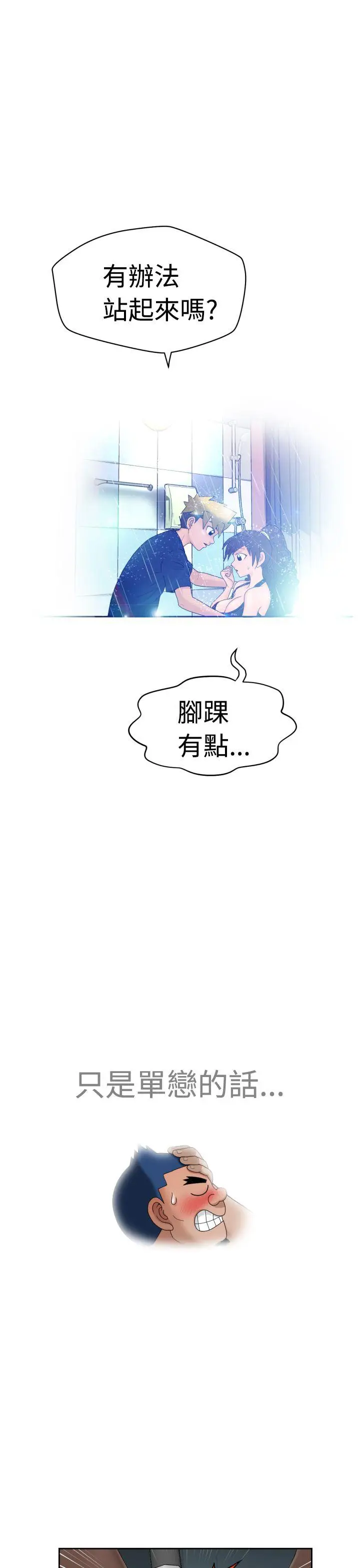 福冈的女人们(完结)[顶通]韩漫全集-第6話无删减无遮挡章节图片 