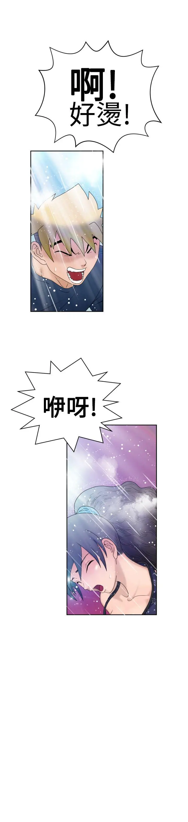 福冈的女人们(完结)[顶通]韩漫全集-第6話无删减无遮挡章节图片 