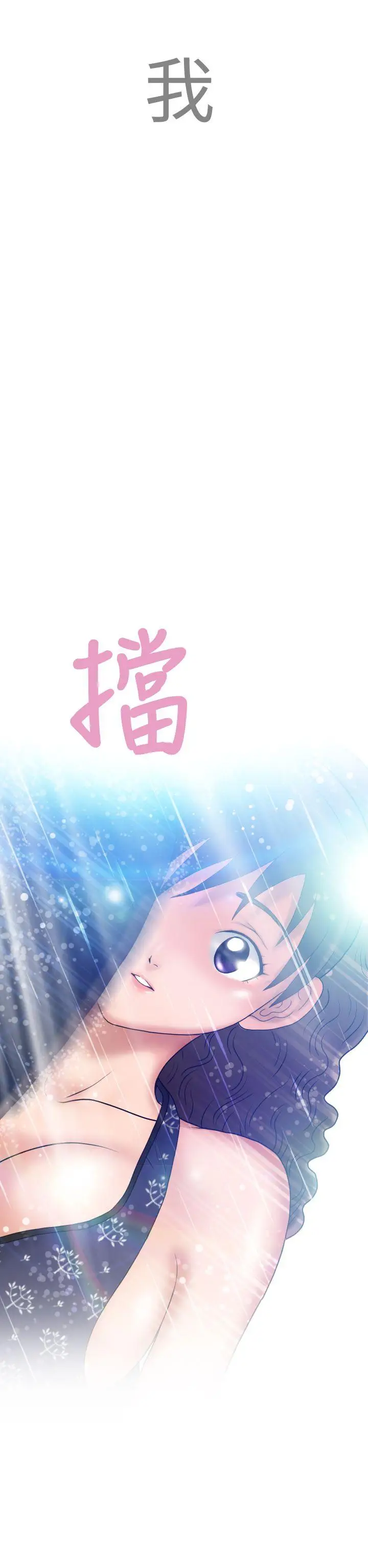 福冈的女人们(完结)[顶通]韩漫全集-第6話无删减无遮挡章节图片 