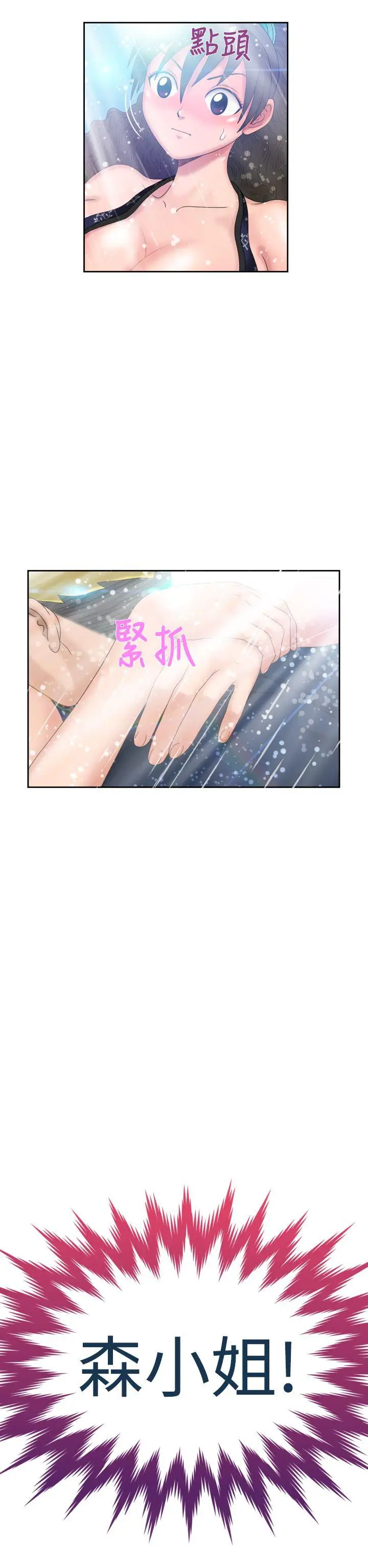 福冈的女人们(完结)[顶通]韩漫全集-第6話无删减无遮挡章节图片 