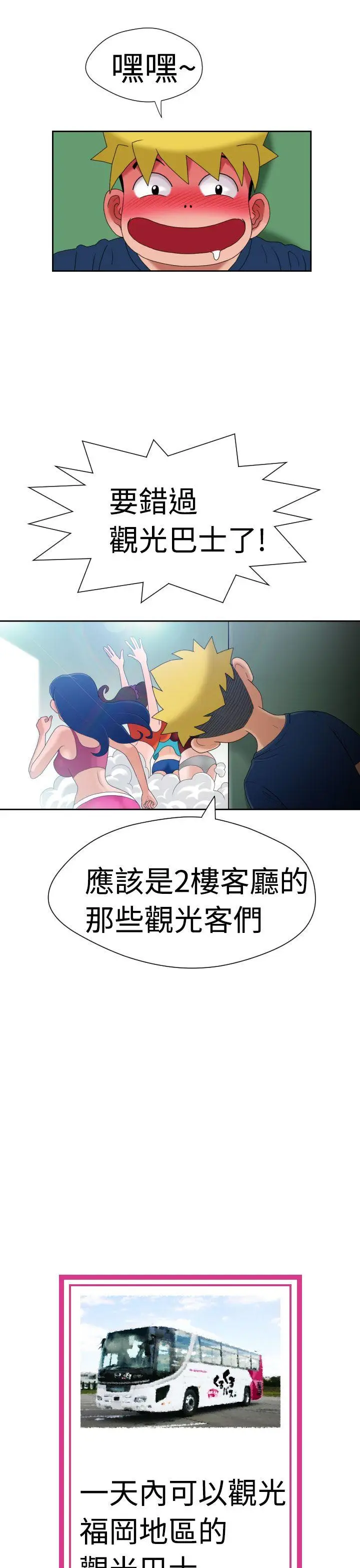 福冈的女人们(完结)[顶通]韩漫全集-第7話无删减无遮挡章节图片 