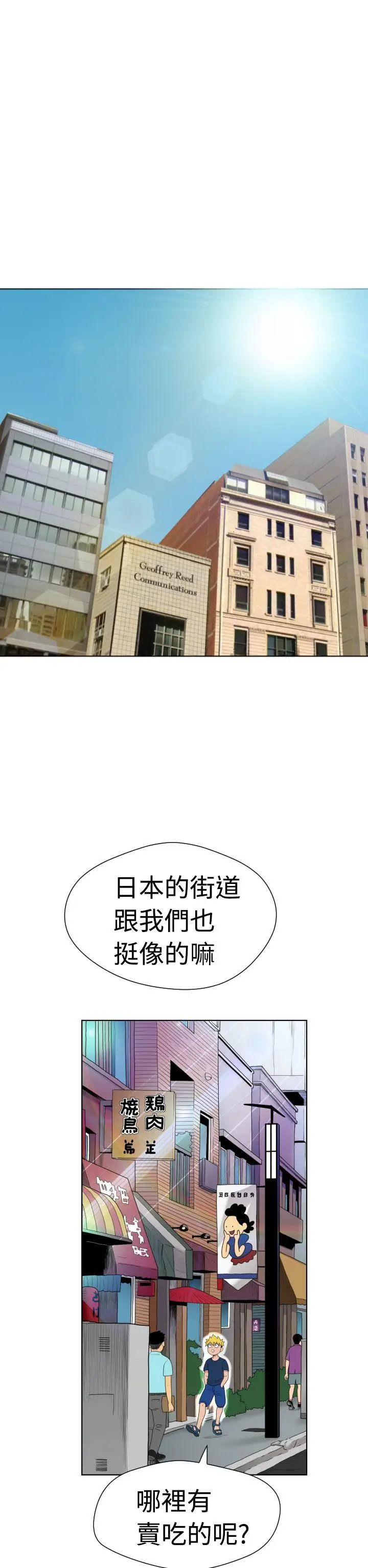 福冈的女人们(完结)[顶通]韩漫全集-第7話无删减无遮挡章节图片 