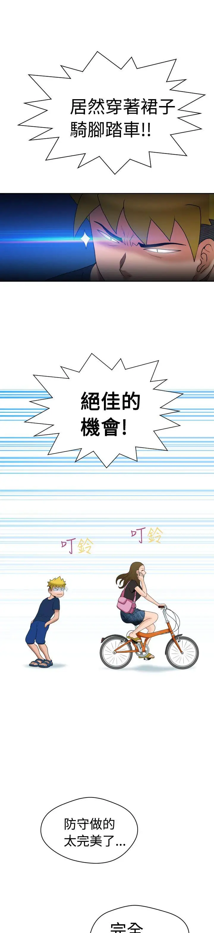 福冈的女人们(完结)[顶通]韩漫全集-第7話无删减无遮挡章节图片 