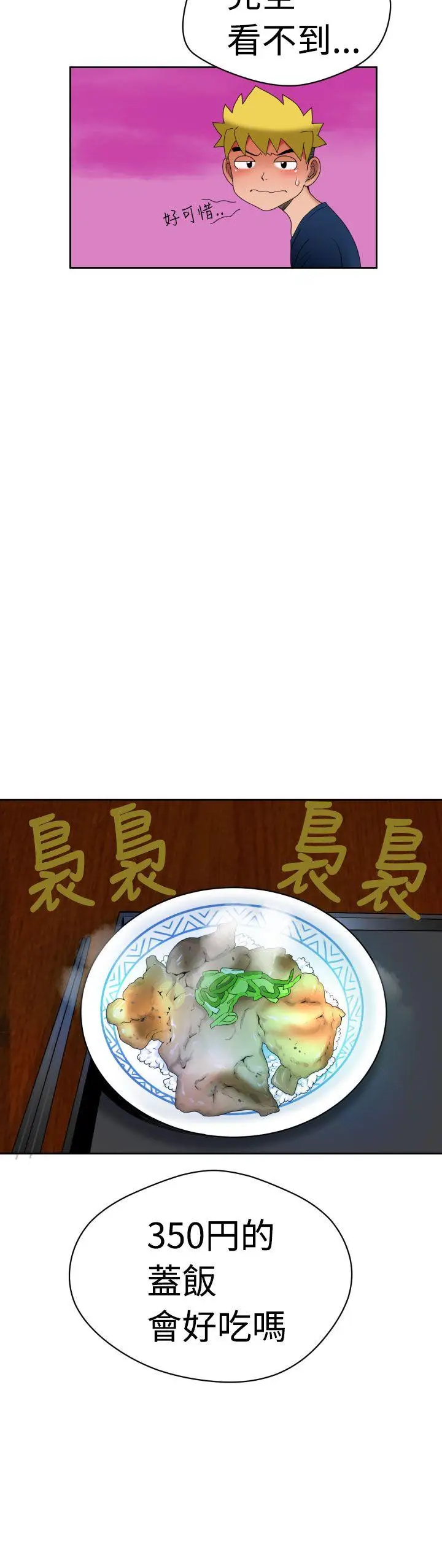 福冈的女人们(完结)[顶通]韩漫全集-第7話无删减无遮挡章节图片 
