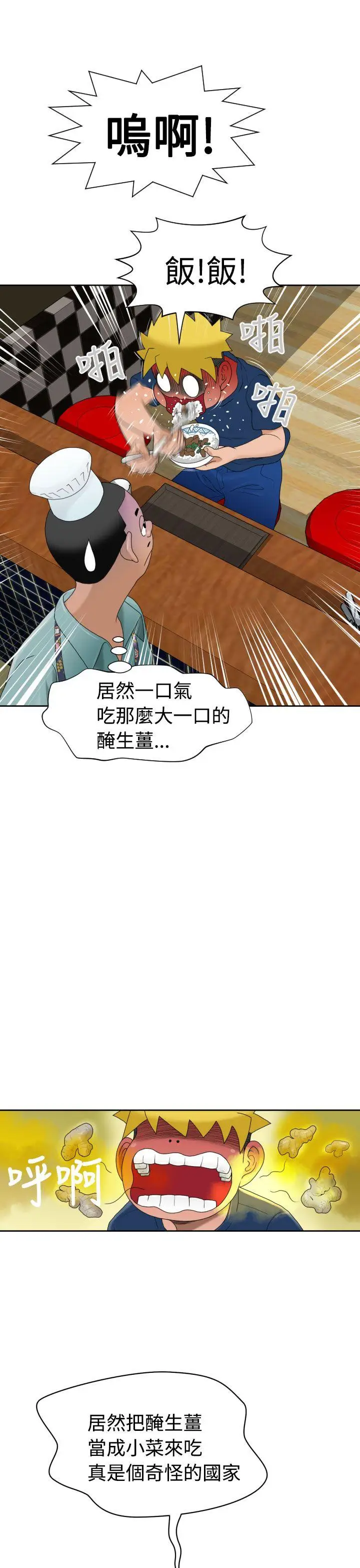 福冈的女人们(完结)[顶通]韩漫全集-第7話无删减无遮挡章节图片 