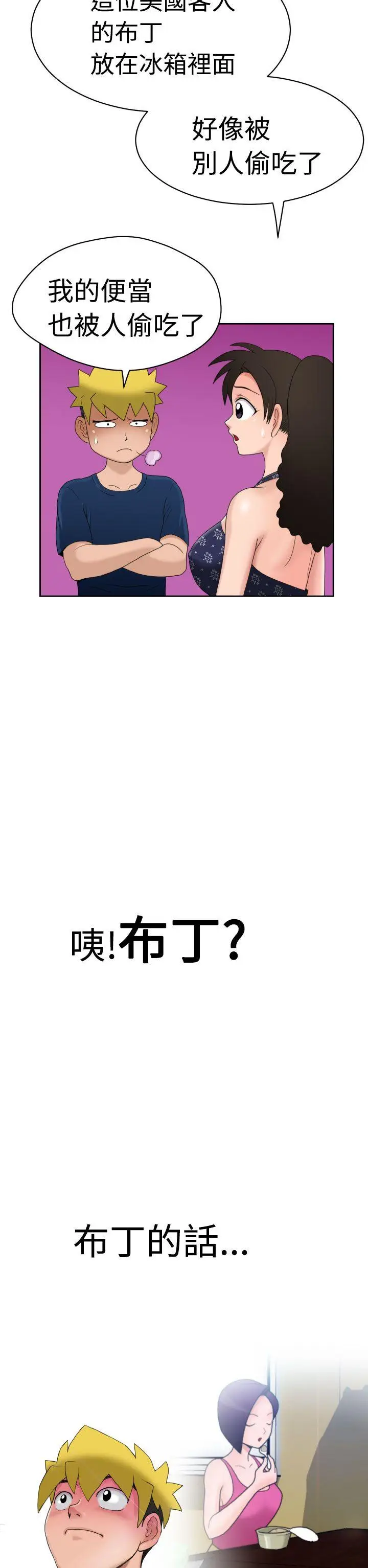 福冈的女人们(完结)[顶通]韩漫全集-第7話无删减无遮挡章节图片 