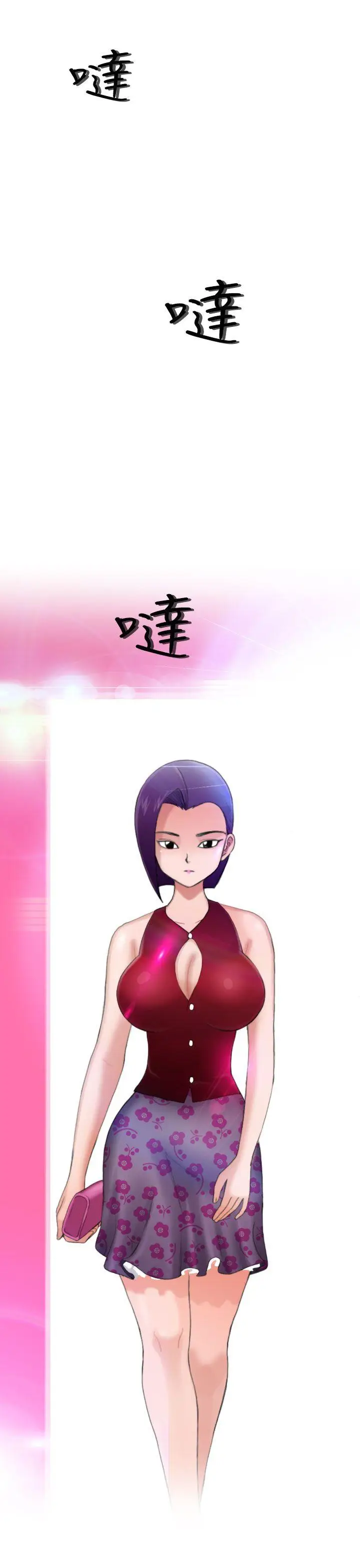 福冈的女人们(完结)[顶通]韩漫全集-第7話无删减无遮挡章节图片 