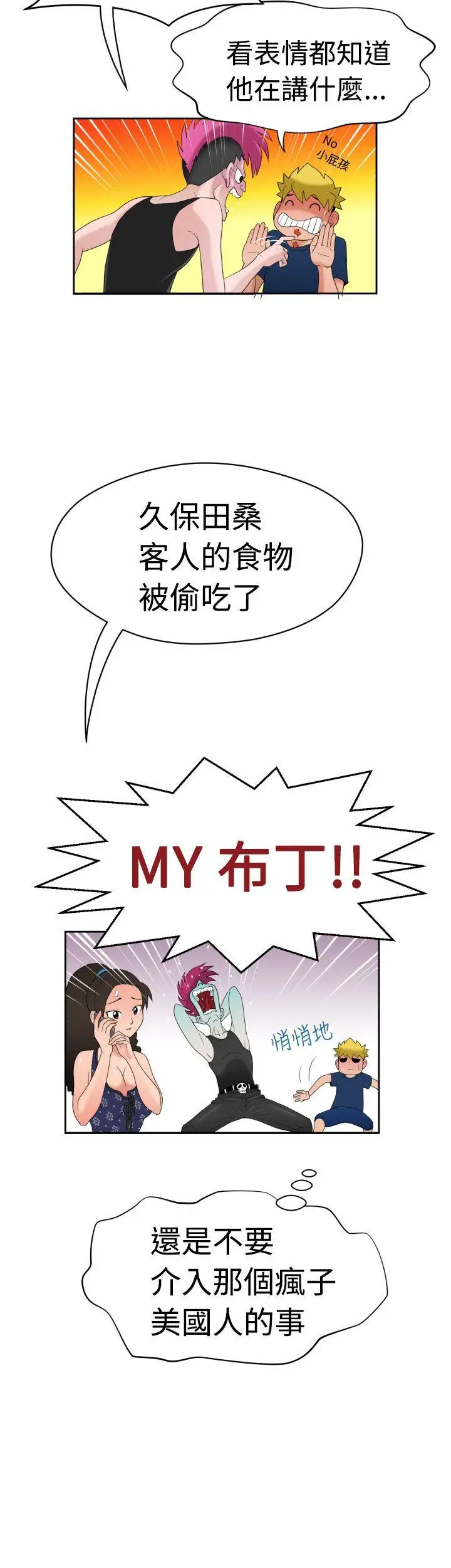 福冈的女人们(完结)[顶通]韩漫全集-第7話无删减无遮挡章节图片 