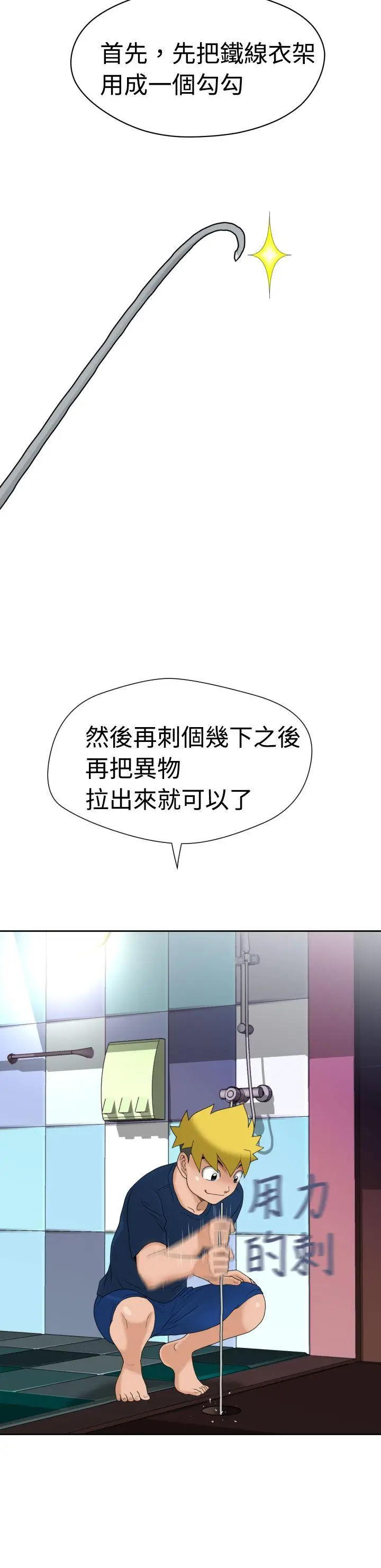 福冈的女人们(完结)[顶通]韩漫全集-第7話无删减无遮挡章节图片 
