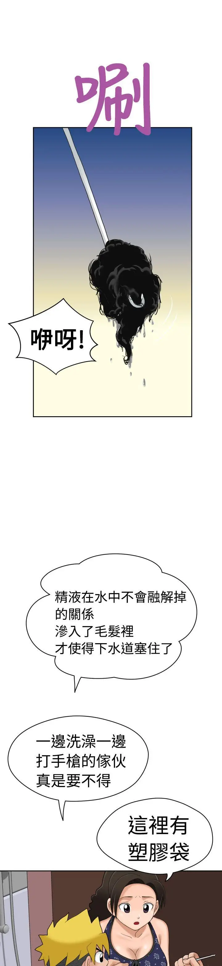 福冈的女人们(完结)[顶通]韩漫全集-第7話无删减无遮挡章节图片 