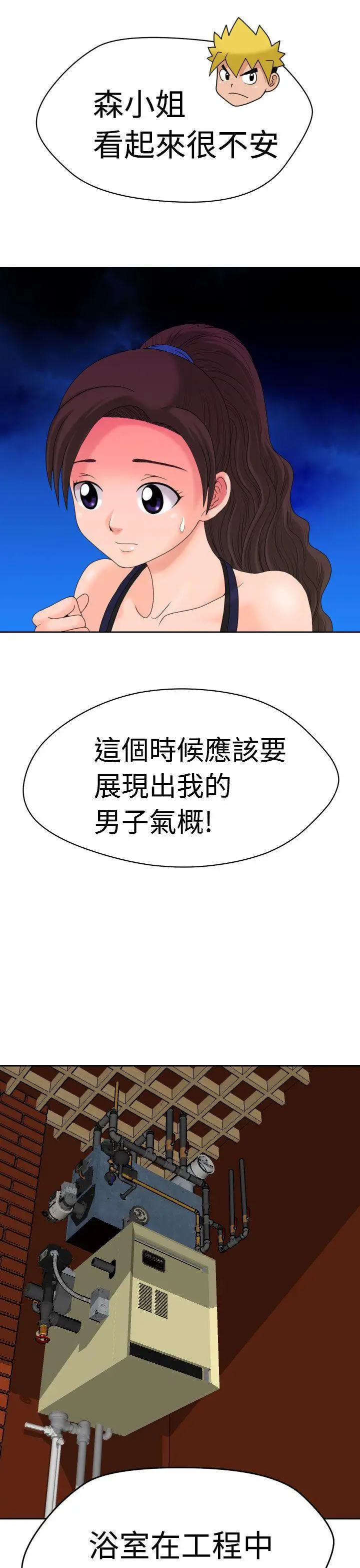 福冈的女人们(完结)[顶通]韩漫全集-第8話无删减无遮挡章节图片 