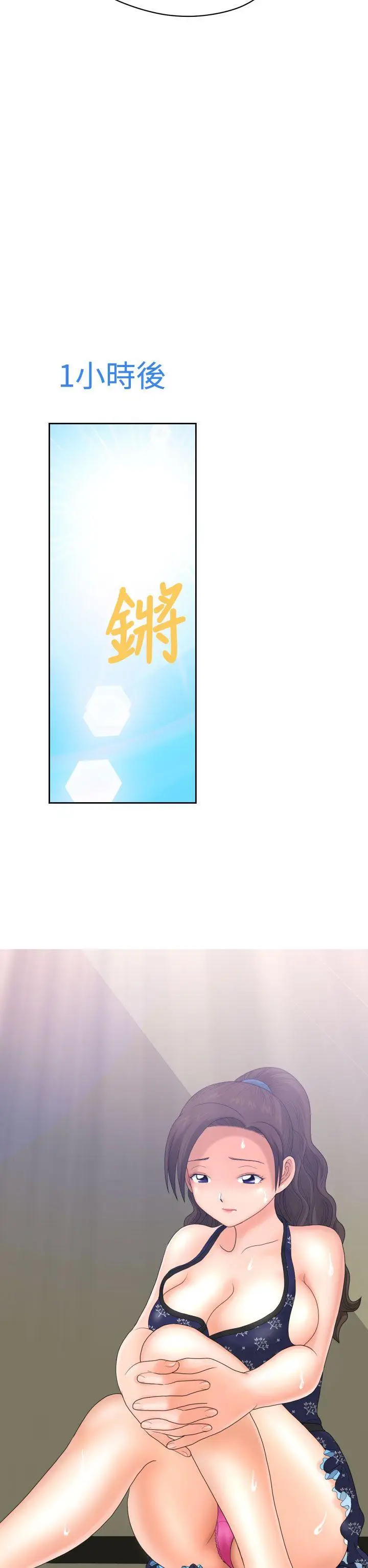 福冈的女人们(完结)[顶通]韩漫全集-第8話无删减无遮挡章节图片 
