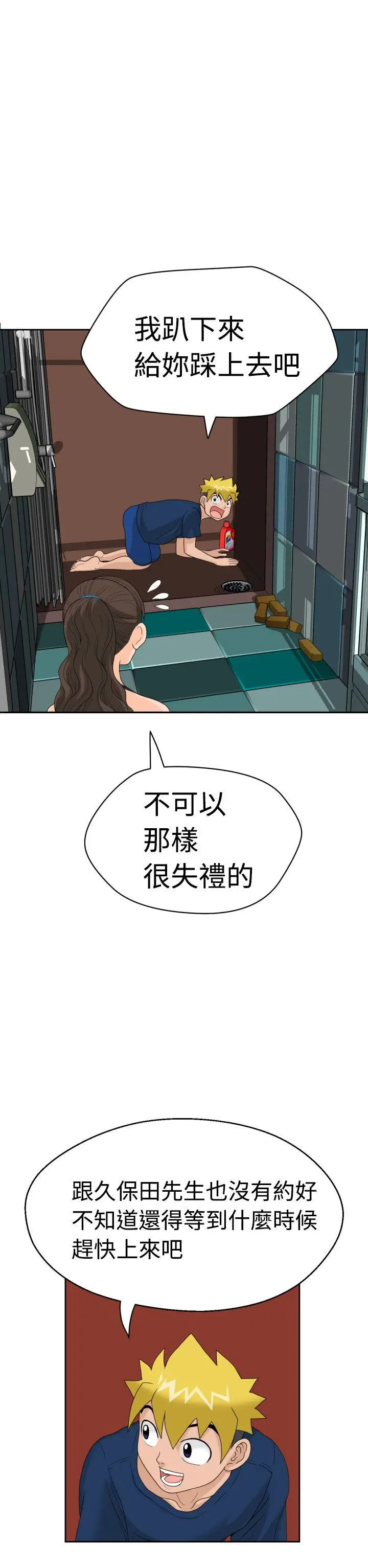 福冈的女人们(完结)[顶通]韩漫全集-第8話无删减无遮挡章节图片 
