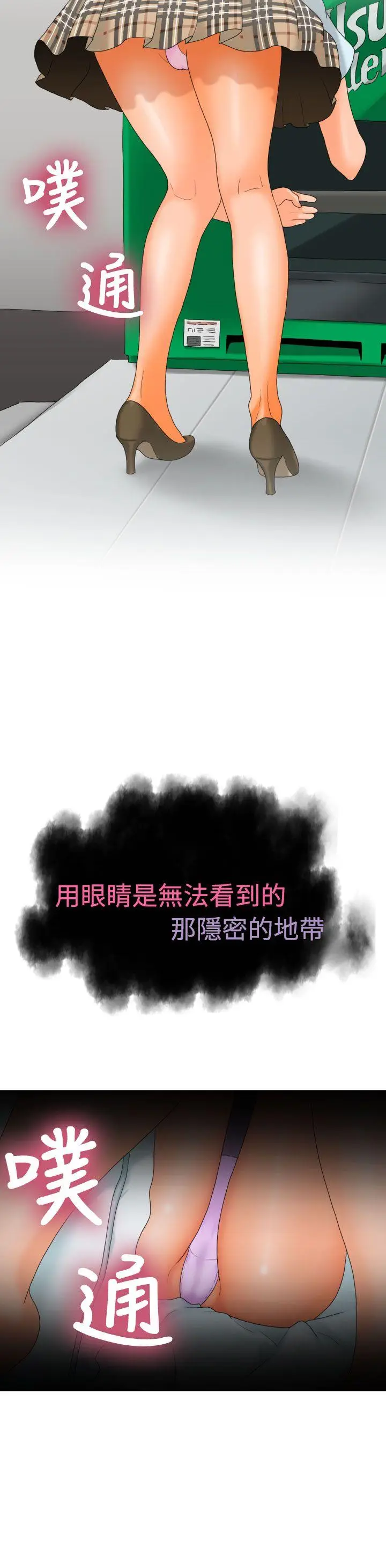 福冈的女人们(完结)[顶通]韩漫全集-第8話无删减无遮挡章节图片 
