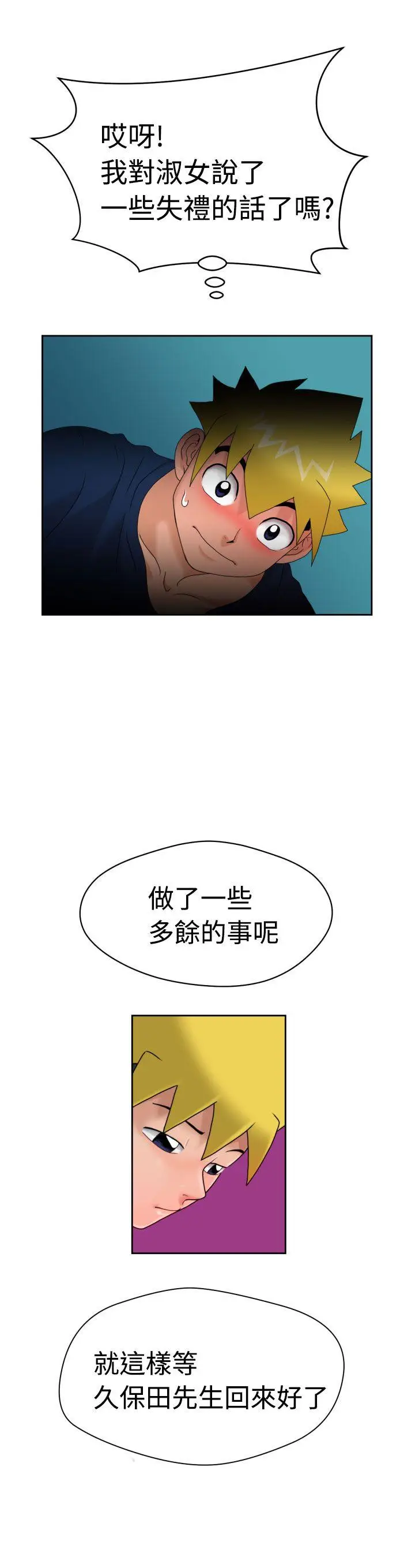 福冈的女人们(完结)[顶通]韩漫全集-第8話无删减无遮挡章节图片 