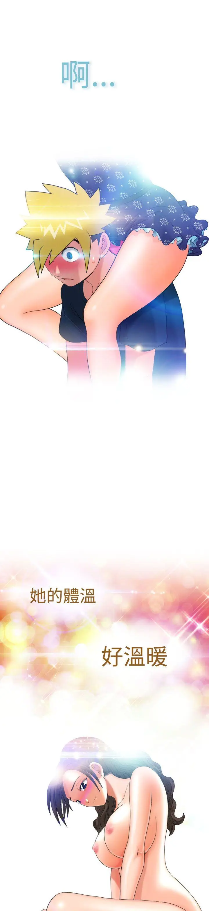 福冈的女人们(完结)[顶通]韩漫全集-第8話无删减无遮挡章节图片 