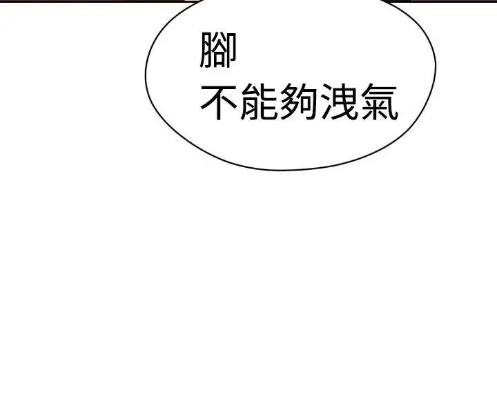 福冈的女人们(完结)[顶通]韩漫全集-第8話无删减无遮挡章节图片 