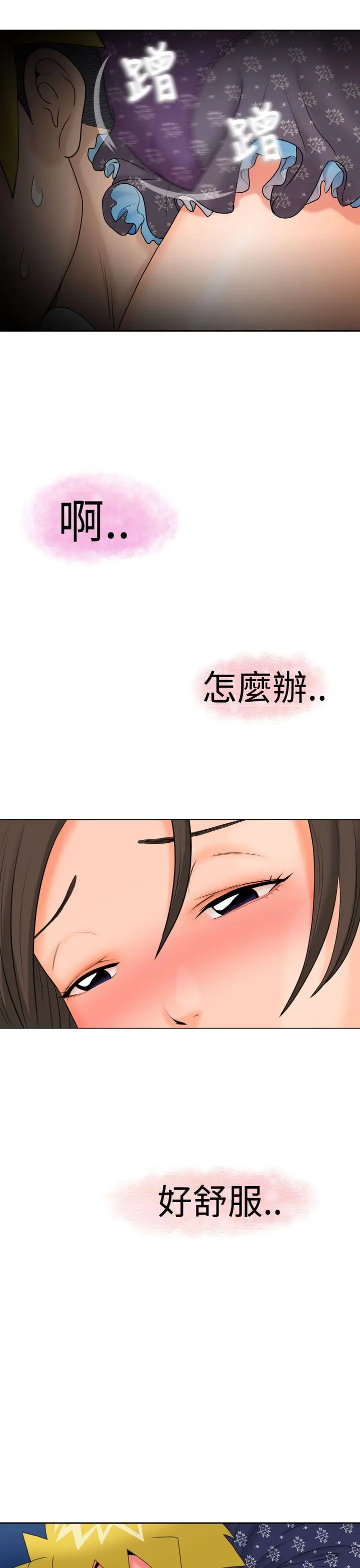 福冈的女人们(完结)[顶通]韩漫全集-第8話无删减无遮挡章节图片 