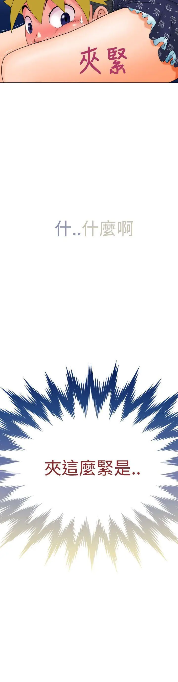 福冈的女人们(完结)[顶通]韩漫全集-第8話无删减无遮挡章节图片 