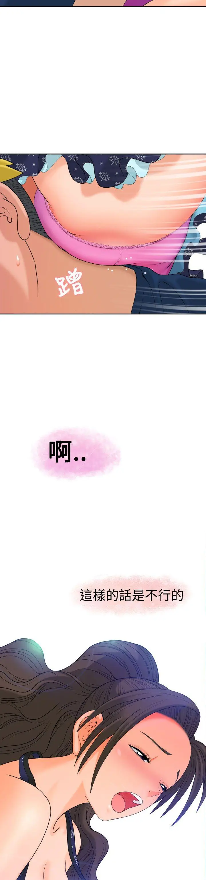 福冈的女人们(完结)[顶通]韩漫全集-第9話无删减无遮挡章节图片 