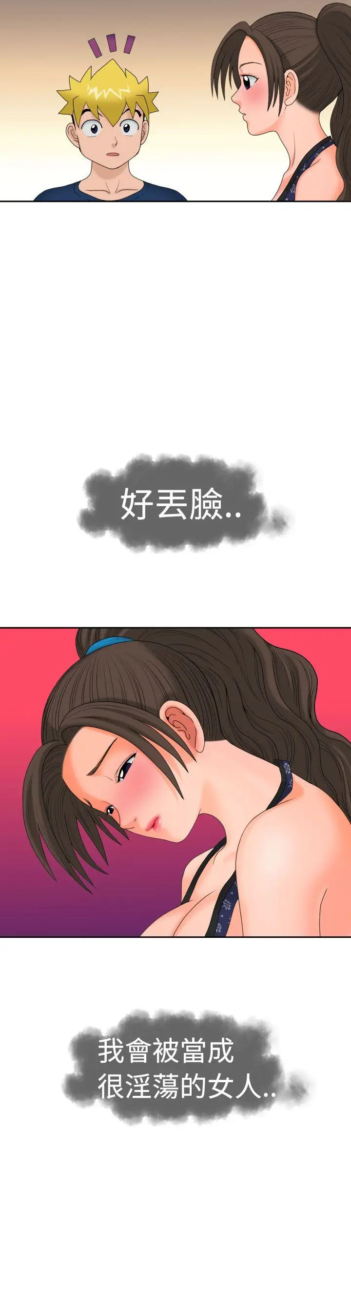 福冈的女人们(完结)[顶通]韩漫全集-第9話无删减无遮挡章节图片 