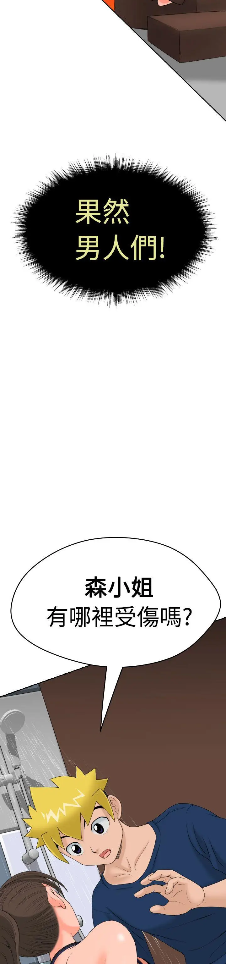 福冈的女人们(完结)[顶通]韩漫全集-第9話无删减无遮挡章节图片 