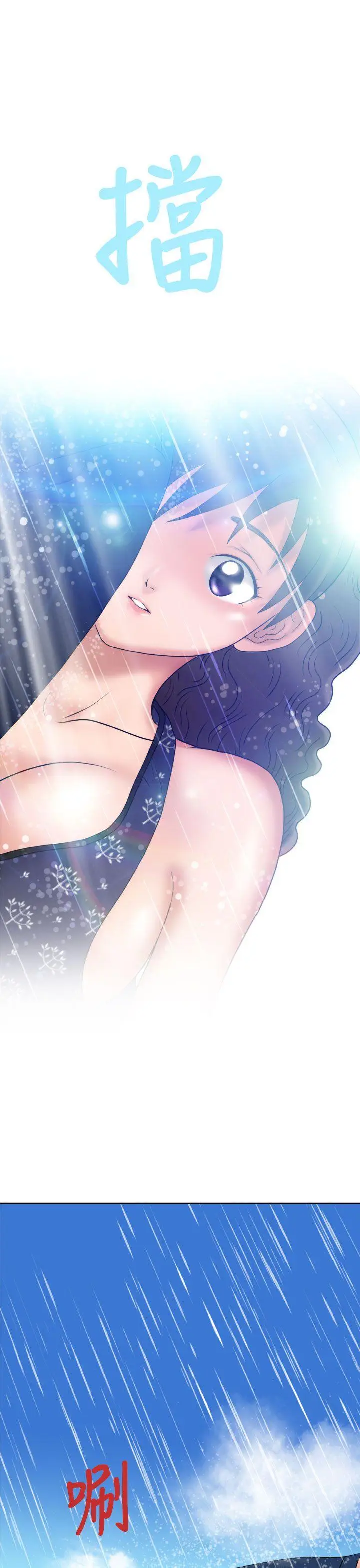 福冈的女人们(完结)[顶通]韩漫全集-第9話无删减无遮挡章节图片 