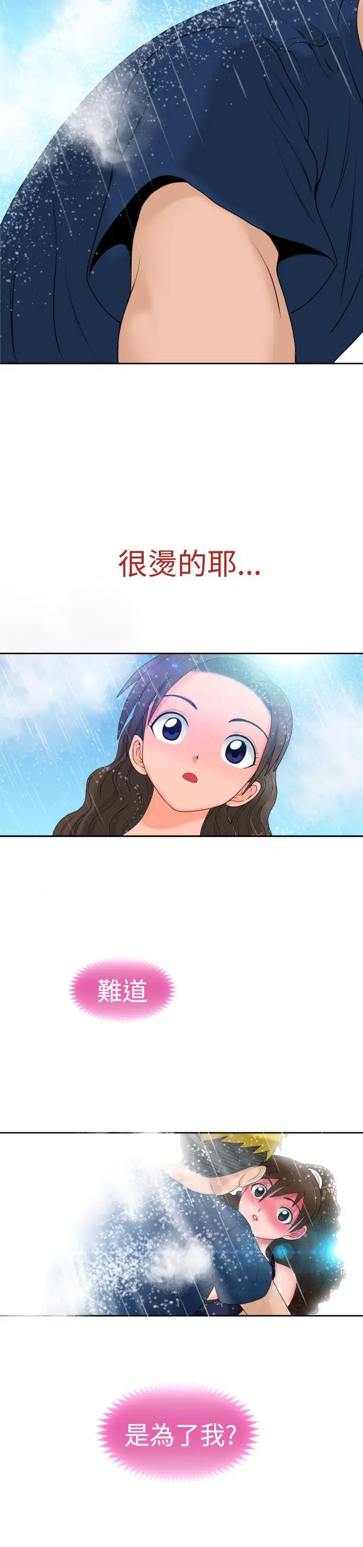 福冈的女人们(完结)[顶通]韩漫全集-第9話无删减无遮挡章节图片 