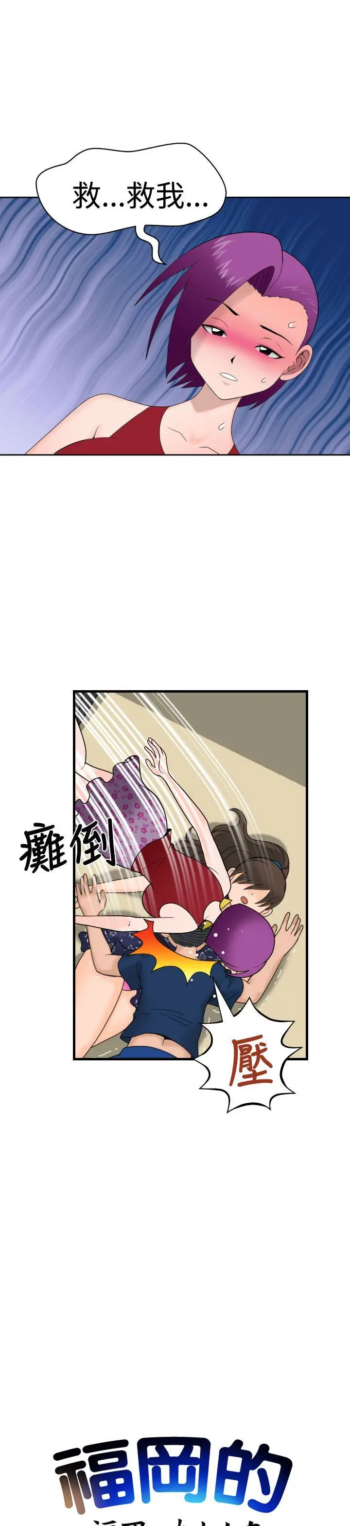 福冈的女人们(完结)[顶通]韩漫全集-第10話无删减无遮挡章节图片 