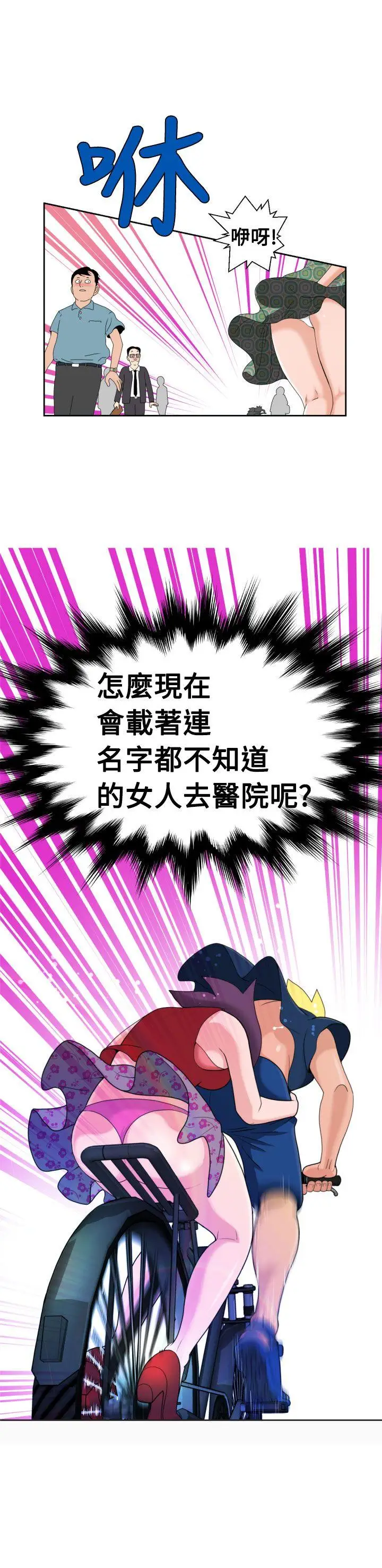 福冈的女人们(完结)[顶通]韩漫全集-第10話无删减无遮挡章节图片 