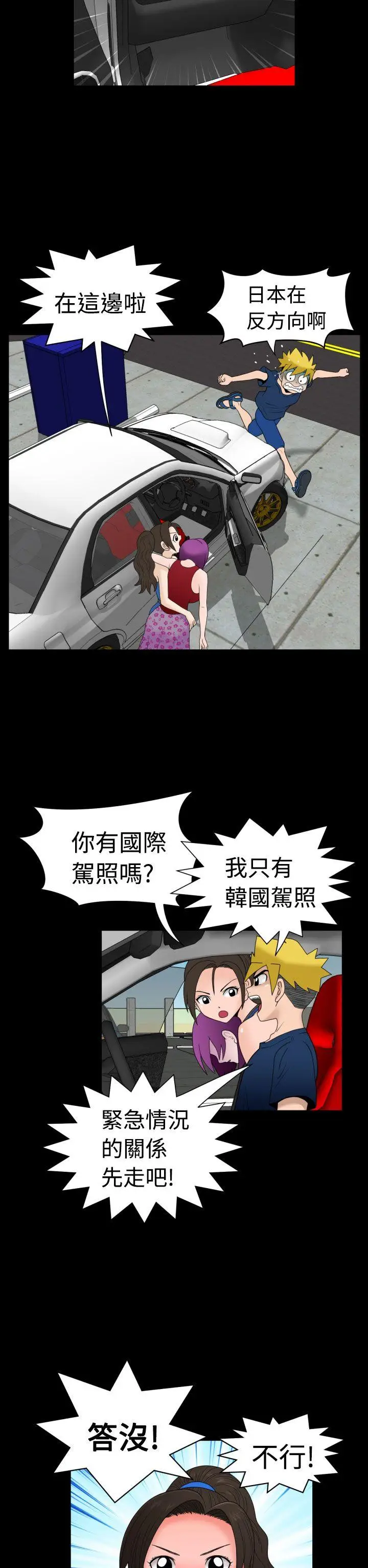 福冈的女人们(完结)[顶通]韩漫全集-第10話无删减无遮挡章节图片 