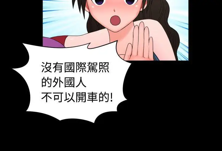 福冈的女人们(完结)[顶通]韩漫全集-第10話无删减无遮挡章节图片 