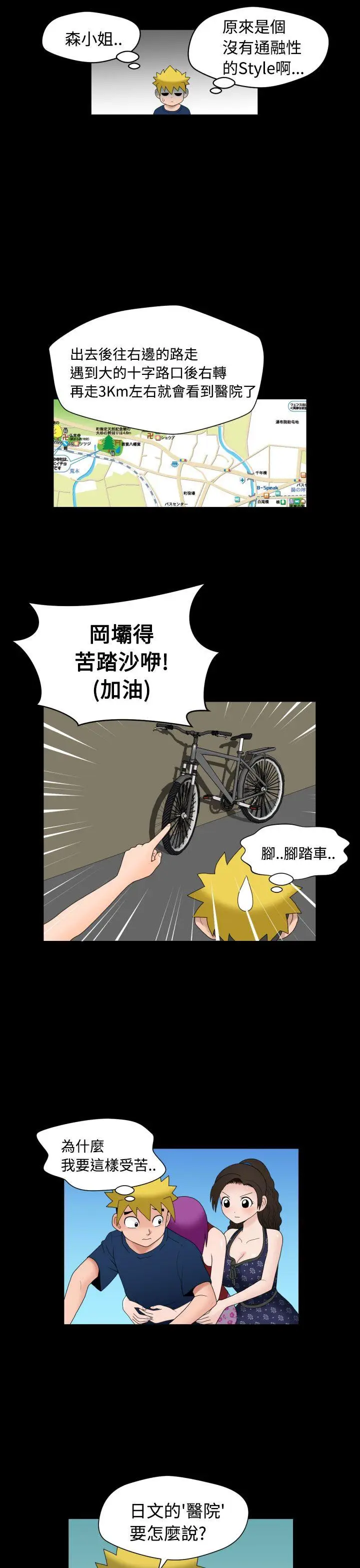 福冈的女人们(完结)[顶通]韩漫全集-第10話无删减无遮挡章节图片 