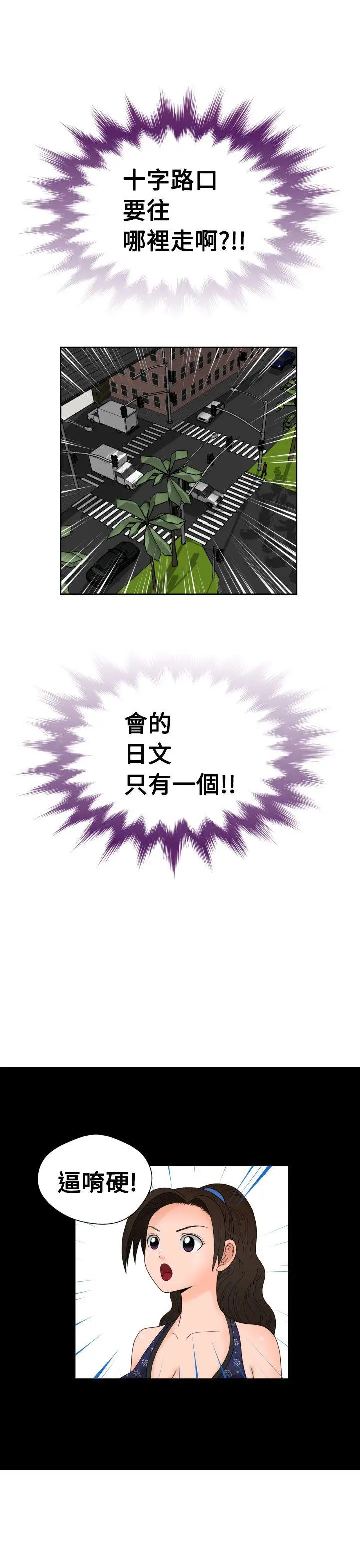 福冈的女人们(完结)[顶通]韩漫全集-第10話无删减无遮挡章节图片 