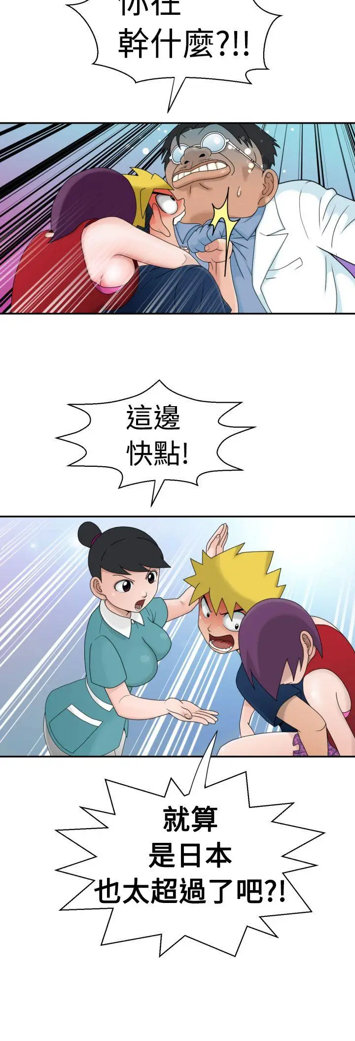 福冈的女人们(完结)[顶通]韩漫全集-第10話无删减无遮挡章节图片 