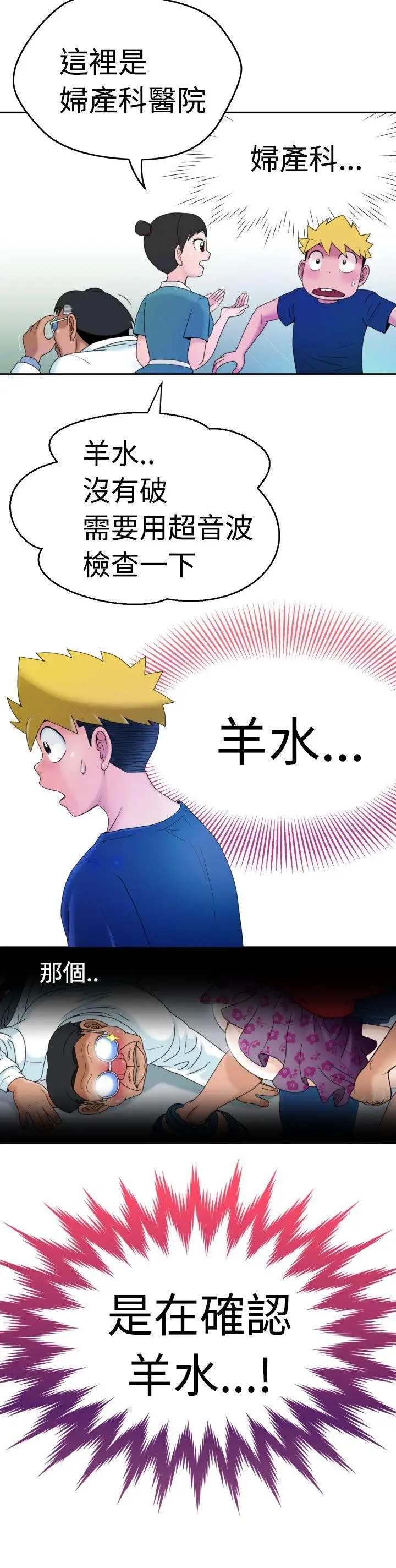 福冈的女人们(完结)[顶通]韩漫全集-第10話无删减无遮挡章节图片 