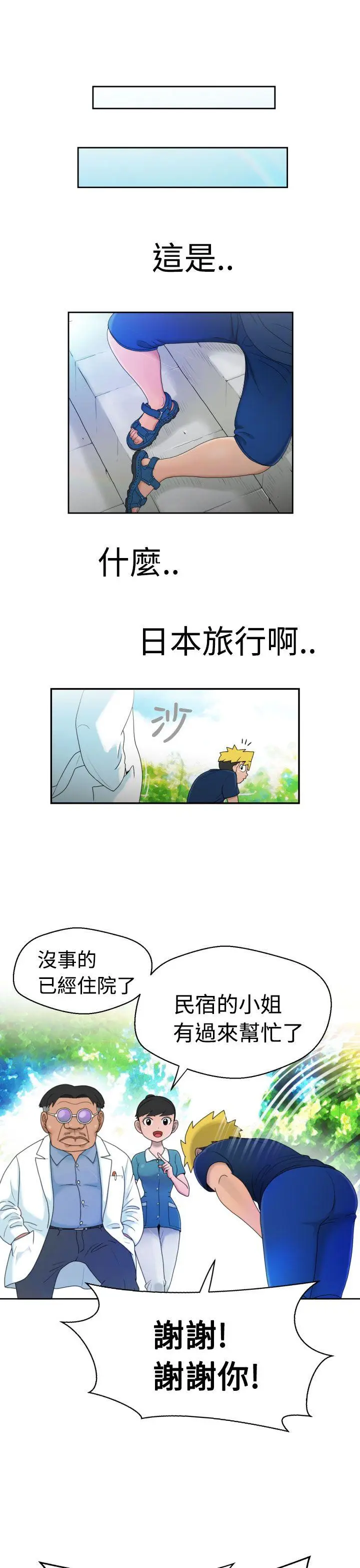 福冈的女人们(完结)[顶通]韩漫全集-第10話无删减无遮挡章节图片 
