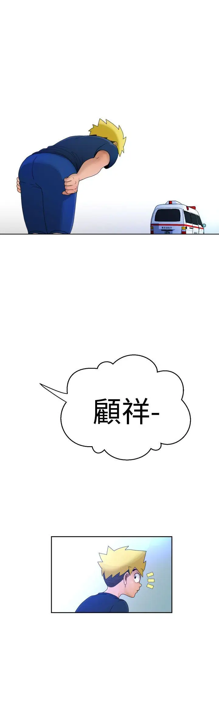 福冈的女人们(完结)[顶通]韩漫全集-第10話无删减无遮挡章节图片 