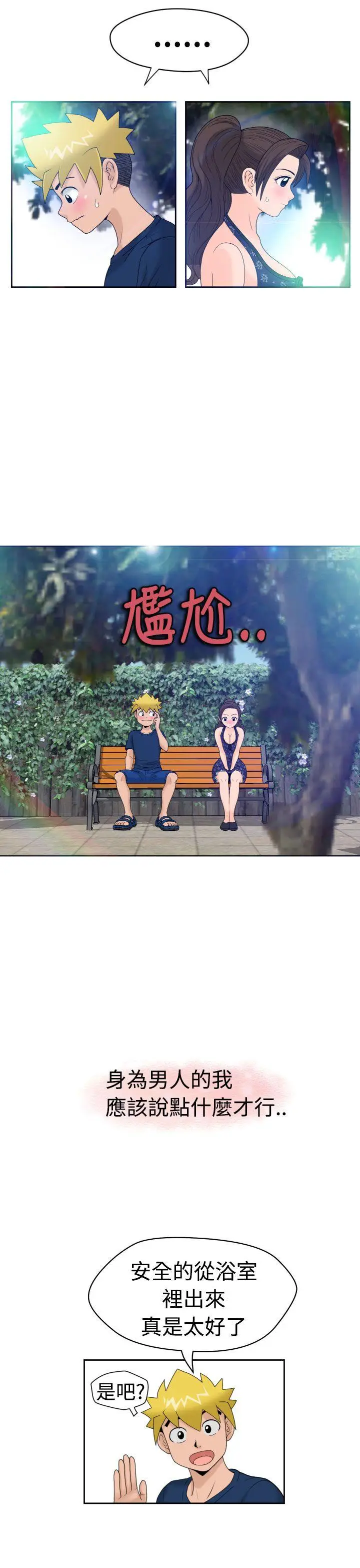 福冈的女人们(完结)[顶通]韩漫全集-第11話无删减无遮挡章节图片 