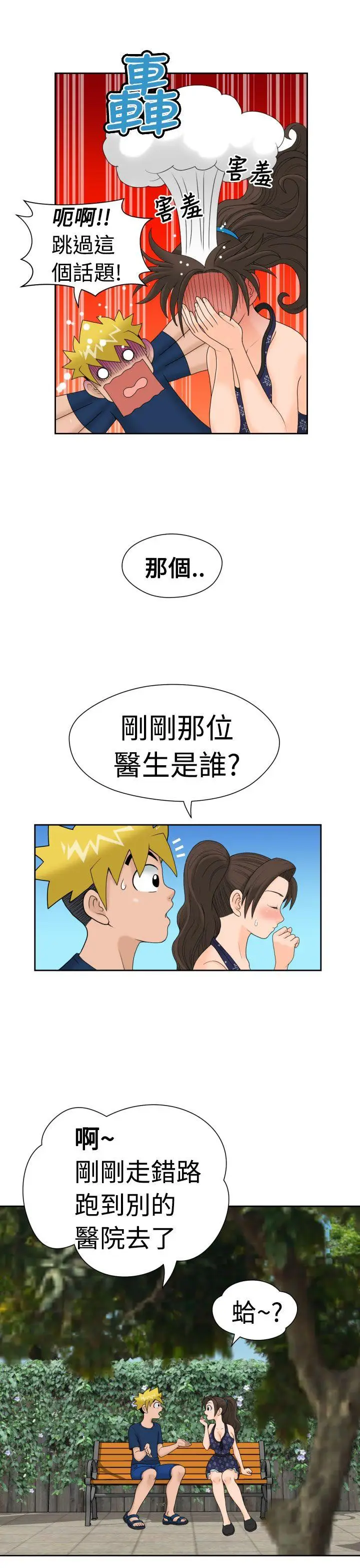 福冈的女人们(完结)[顶通]韩漫全集-第11話无删减无遮挡章节图片 