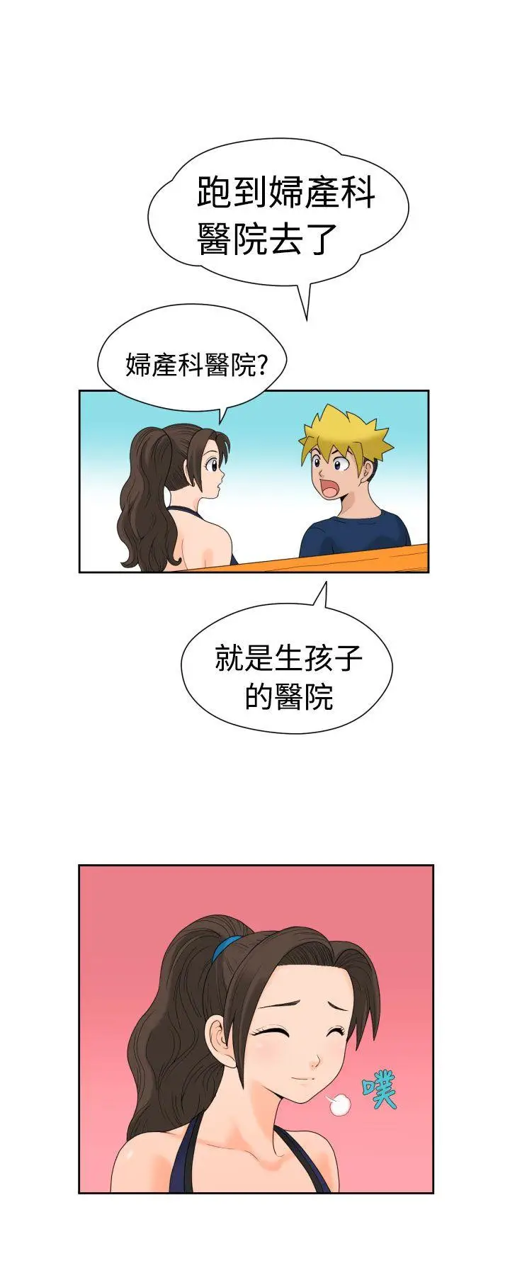 福冈的女人们(完结)[顶通]韩漫全集-第11話无删减无遮挡章节图片 