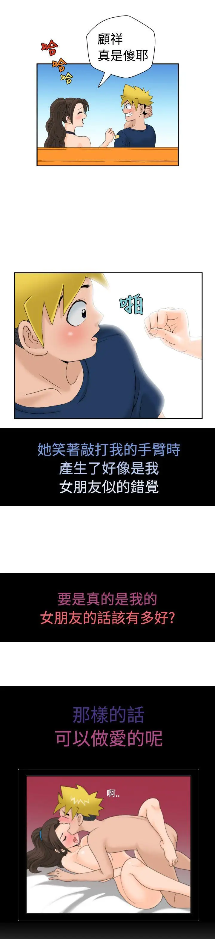 福冈的女人们(完结)[顶通]韩漫全集-第11話无删减无遮挡章节图片 