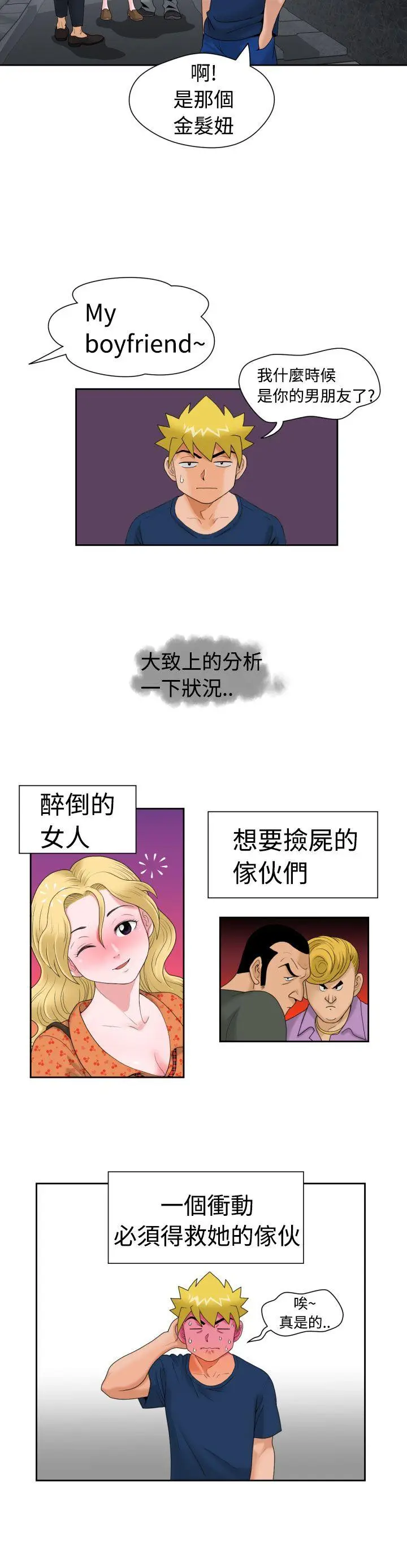 福冈的女人们(完结)[顶通]韩漫全集-第11話无删减无遮挡章节图片 