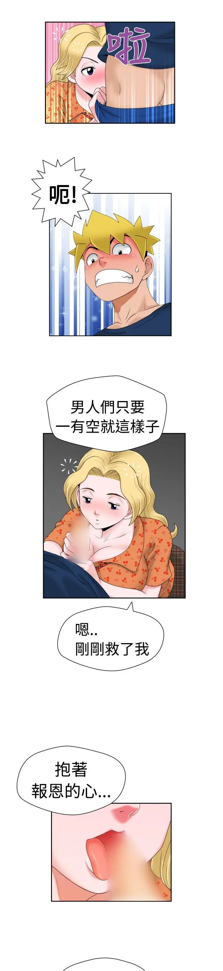 福冈的女人们(完结)[顶通]韩漫全集-第11話无删减无遮挡章节图片 
