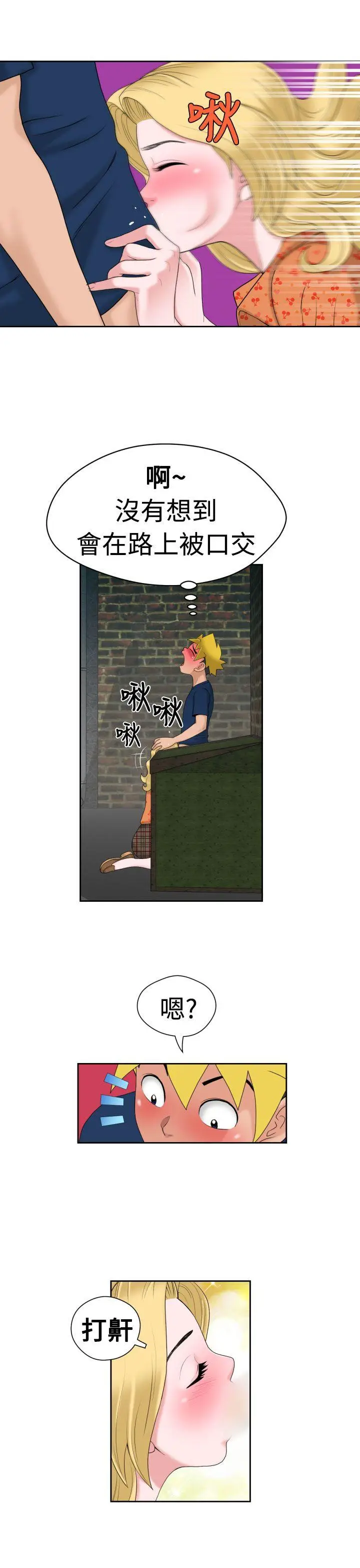 福冈的女人们(完结)[顶通]韩漫全集-第11話无删减无遮挡章节图片 