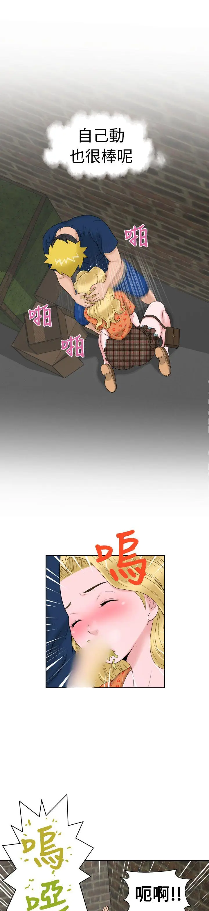 福冈的女人们(完结)[顶通]韩漫全集-第11話无删减无遮挡章节图片 