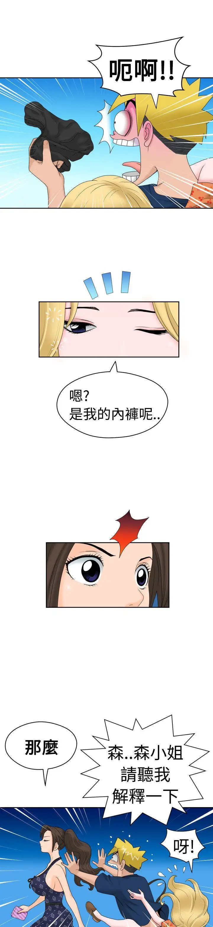 福冈的女人们(完结)[顶通]韩漫全集-第12話无删减无遮挡章节图片 