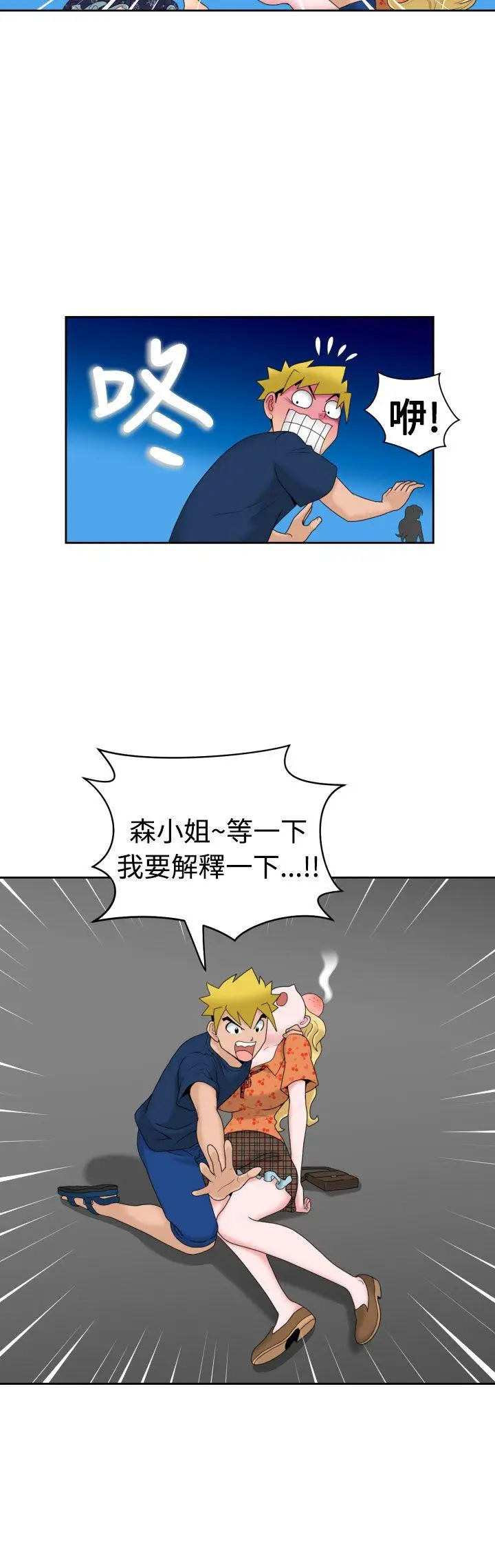 福冈的女人们(完结)[顶通]韩漫全集-第12話无删减无遮挡章节图片 